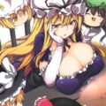 紫様の母性全開！ゆっくり百合エッチ