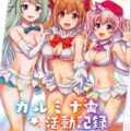 ファンクラブVIPの皆さんに特別な握手会開催！