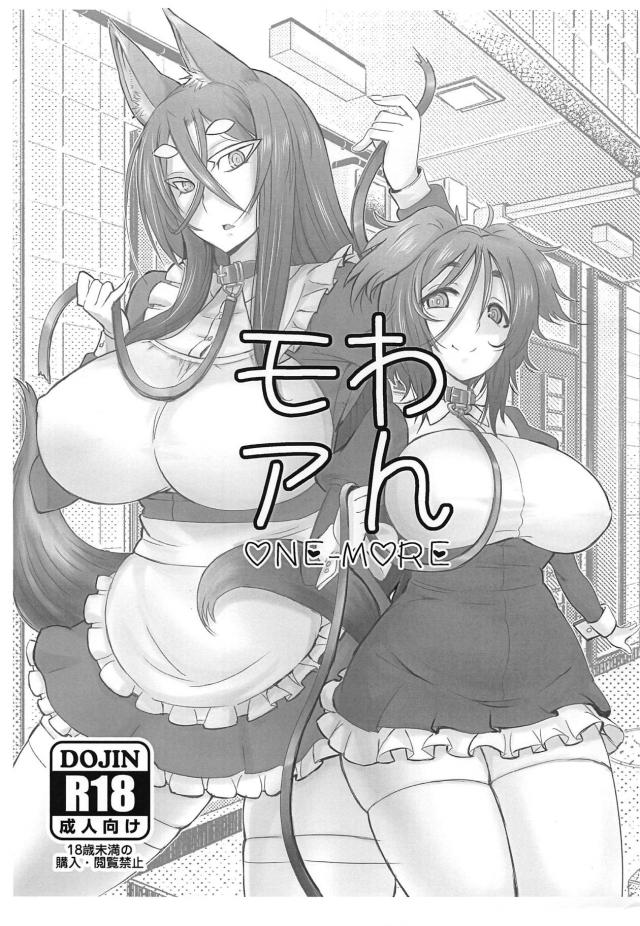 帰宅早々、犬メイドと3Pセックス