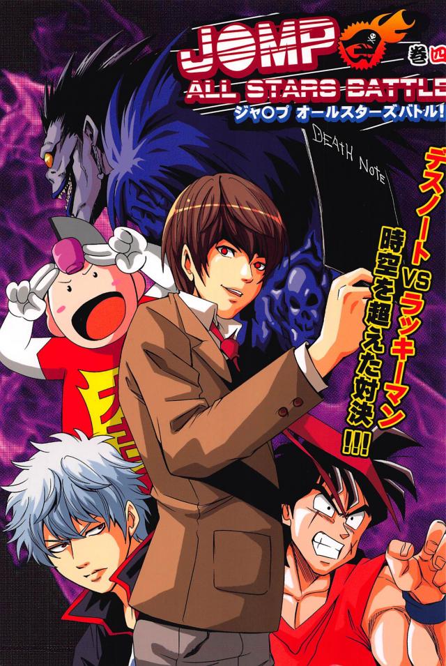 デスノートvsライフノート！勝つのはどっちだ！?