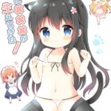 みゃーチンでJS三人娘とコスコス百合えっち