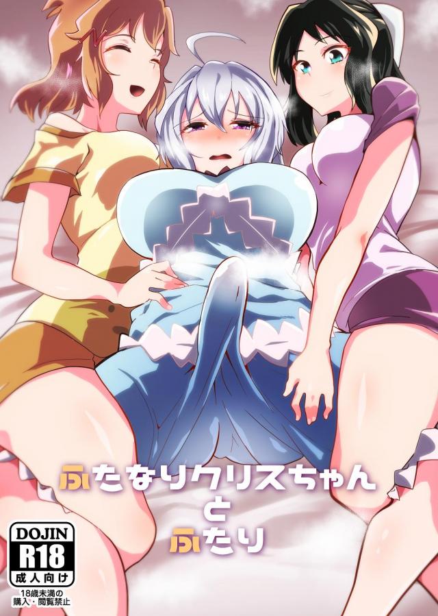 チンカス付きプリプリふたなり包茎おチンポを痴女コンビがパクり☆