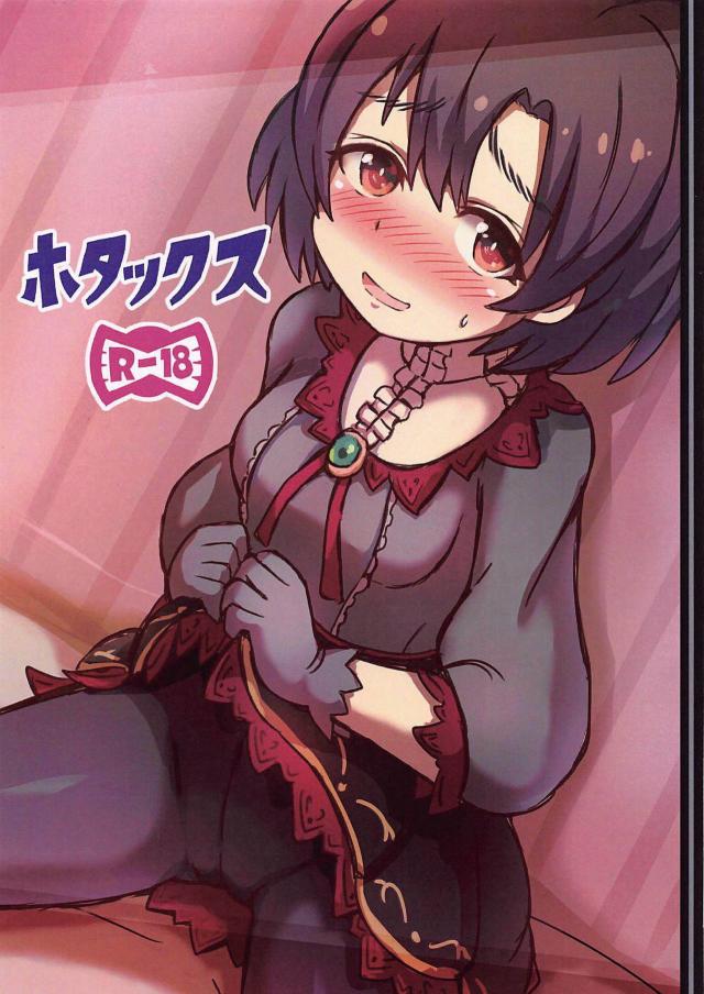 不幸すぎるアイドルと青姦セックス