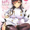 昼間から愛宕お姉さんと純愛イチャラブセックス