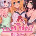 プリコネ水着娘たちを脱がして全裸中出しセックス