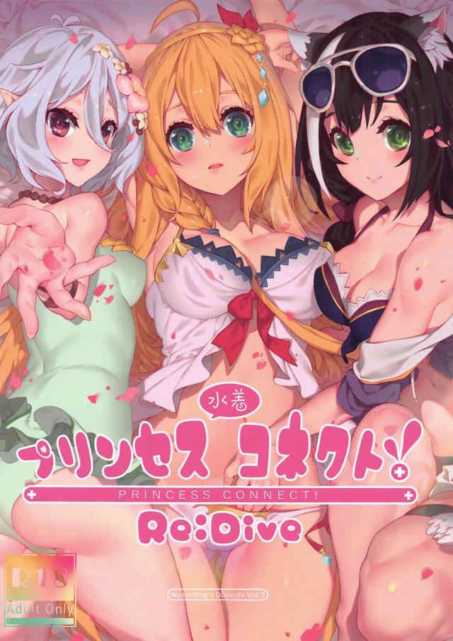 プリコネ水着娘たちを脱がして全裸中出しセックス