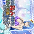 リュウグウ王国の踊り子人魚にたっぷりザーメン中出しセックス