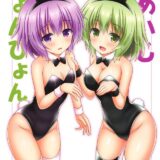 バニーロリ姉妹と着たまま中出しセックス