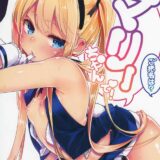 デリヘル呼んだら金髪美少女！大当たり！