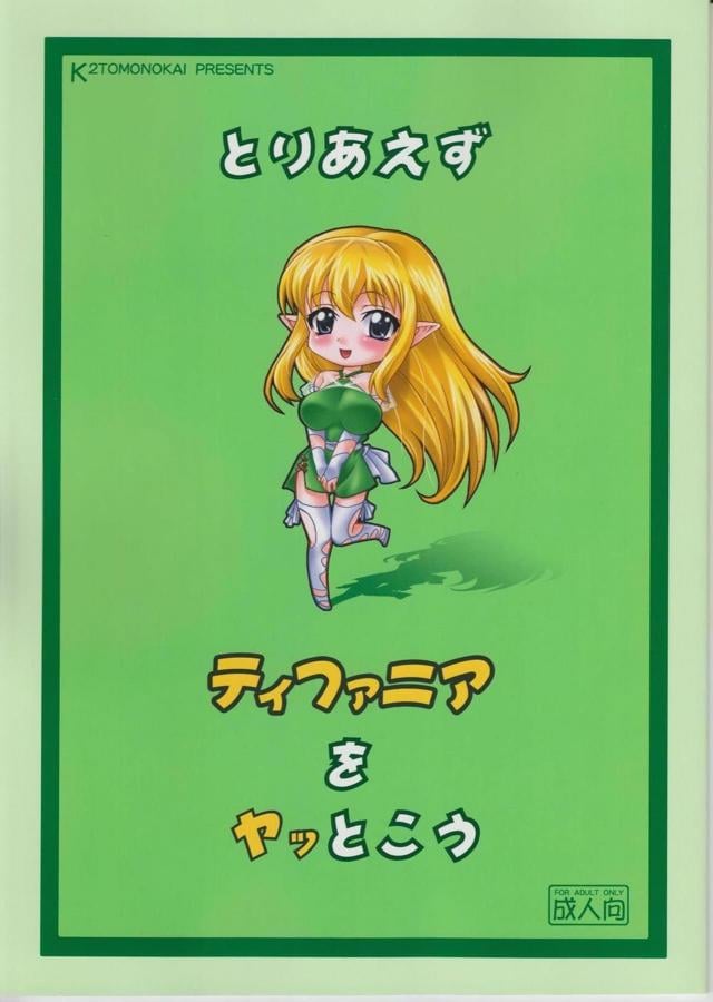 [旧作]ハーフエルフ娘輪姦レイプ