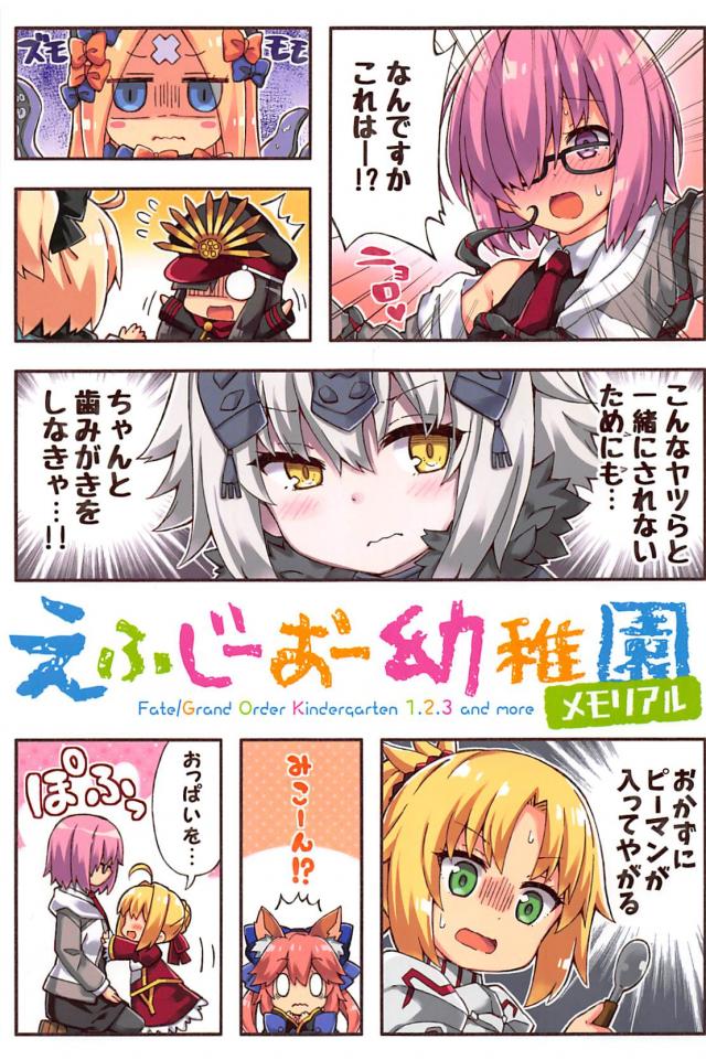 [総集本]園児達のほのぼのギャグコメ