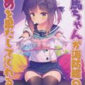 膨らみかけのつるぺたロリ少女を脱がせてフルカラーセックス