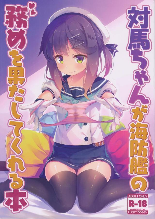 膨らみかけのつるぺたロリ少女を脱がせてフルカラーセックス