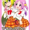 先輩後輩ゾクゾク貝合わせ