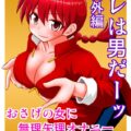 超敏感言いなり状態でジジィにヤられる本