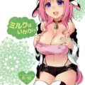牛さんコスのキャロちゃん母乳セックス