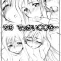 [旧作]巨根チンポ生えちゃった