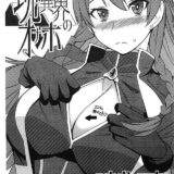 肉便器ヒロイン・セレジア