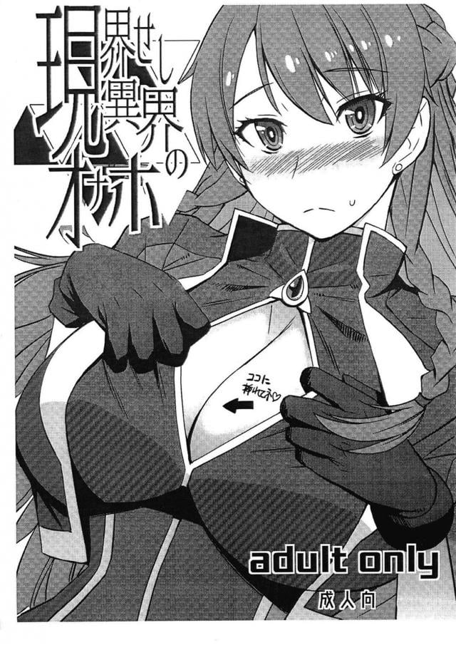 肉便器ヒロイン・セレジア