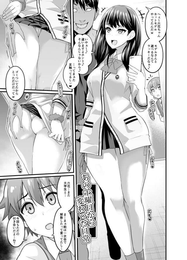 イケイケヤリマンビッチ肉厚マンコJK