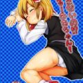 うとうとお昼寝ロリ妖怪ちゃん