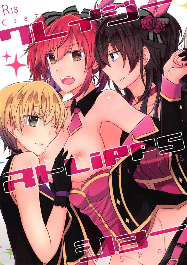 言いなり美嘉ちゃんのダンスダンスレズアクメ