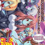 ゾンビ娘に片っ端から予防注射！