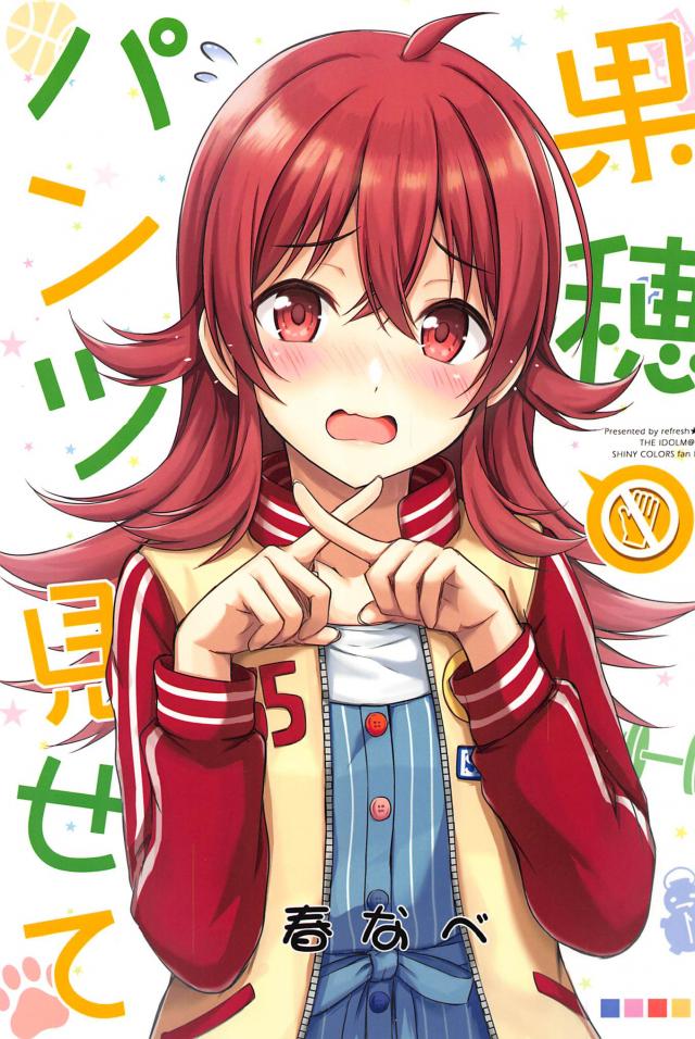 大人っぽい下着を着てみたいJSアイドルに似合う最高のパンツを選ぶしかないじゃない！