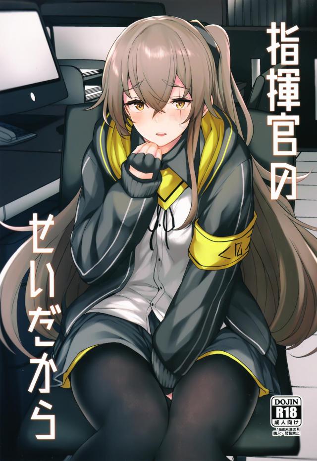 起きたらUMP45が自分の手を使って手マンオナニーしてた。黒スト白パンずらしハメで純愛ラブラブSEX