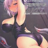 触手快楽責め＆肉体改造でマシュ悪堕ち