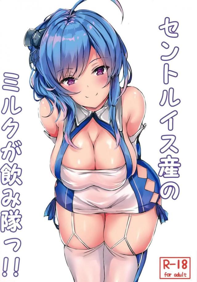 発情ムンムンのムチムチドスケベセントルイスがおちんぽおねだりしてくるので。