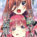 JK姉妹とキモおじ軍団の輪姦乱交