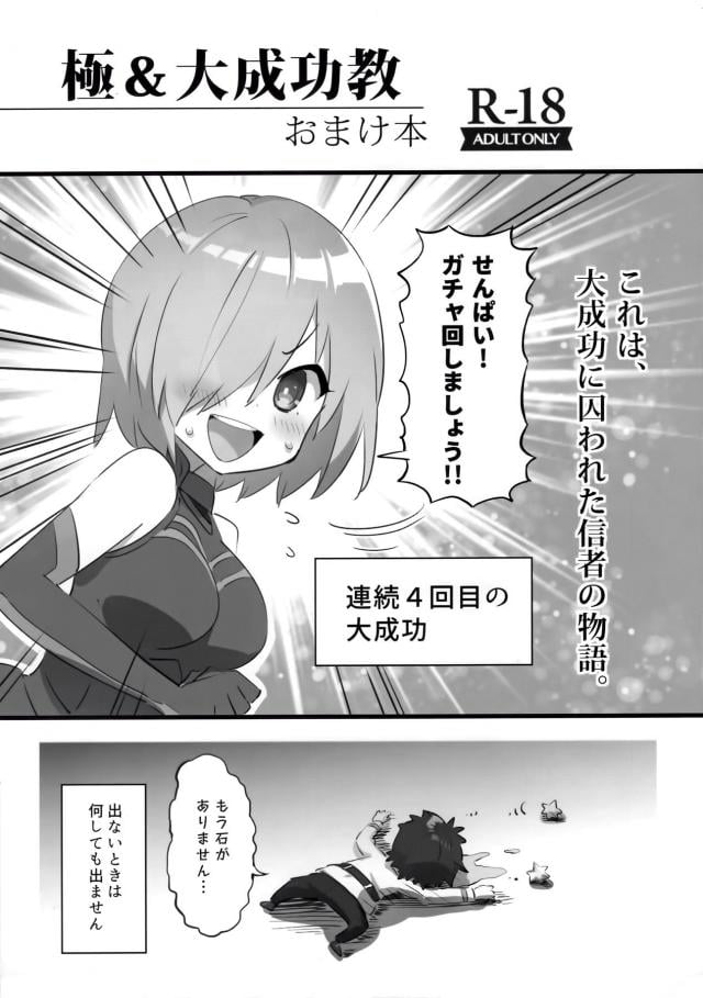 [おまけ]宝具アナル開発、ドジなラクシュミーさんほか