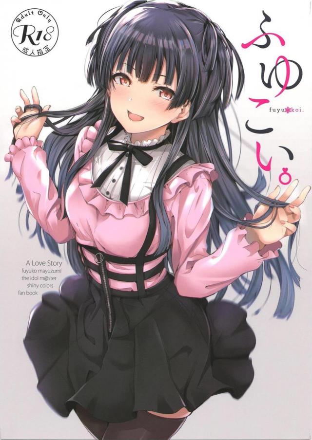 嫉妬かわいいツンデレアイドルと純愛初セックス
