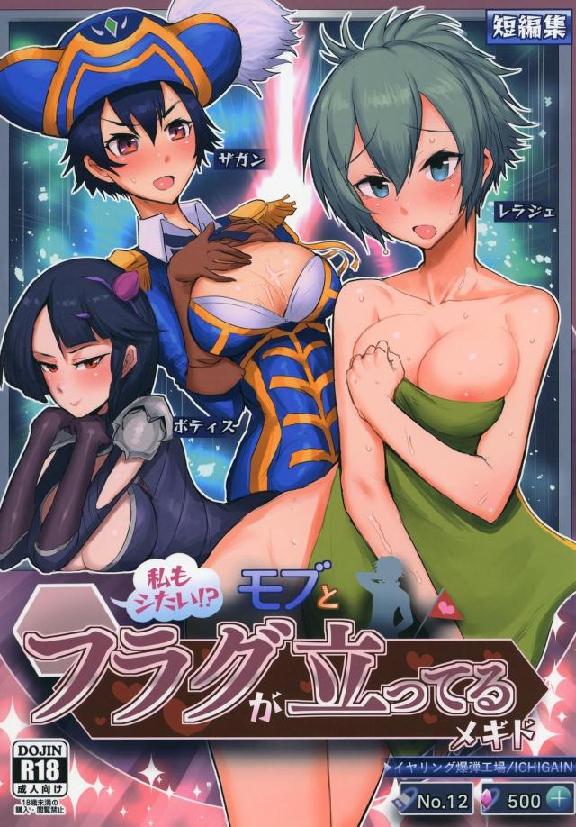 自分がシたいだけ！ほか三本立て