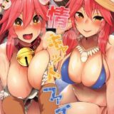 Wタマモがマスターを取り合う！おまんこサンドで最後は仲良くハーレム3P