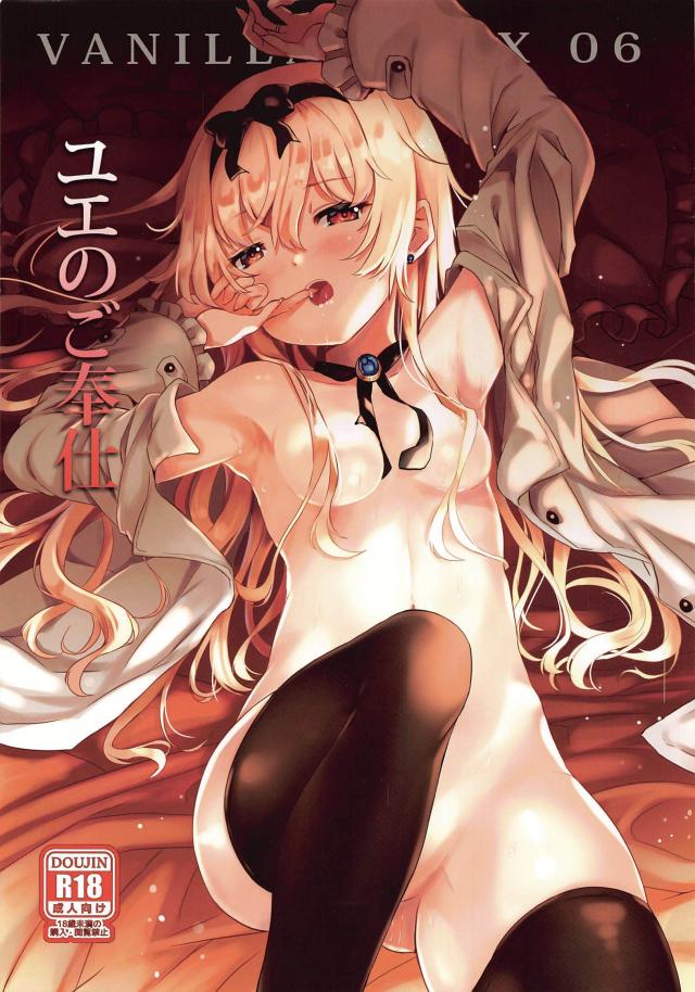 彼女のロリ吸血鬼と毎晩発情ラブラブセックス