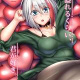 お互いのことが大好きすぎる両想いカップルがデート後ドキドキ純愛初エッチ
