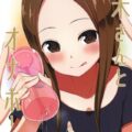 クラスメイトのJCに言葉責めされながらオナホコキコキされる本