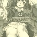 ドラゴンの雛と異種姦二穴3P