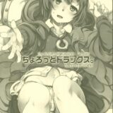 ドラゴンの雛と異種姦二穴3P