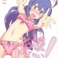 はじめてなのに騎乗位で杏奈イっちゃった！
