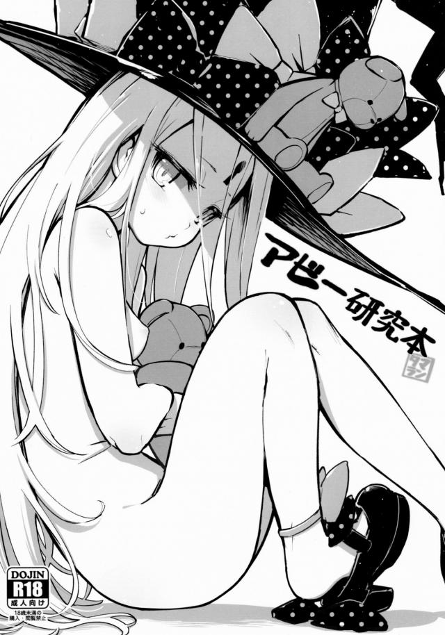 [おまけ]いろんなアビーちゃん