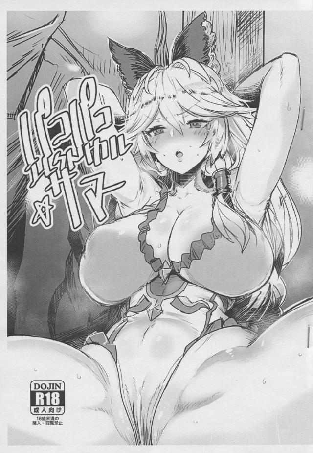 王女の高貴穴にたっぷり中出し拘束陵辱！