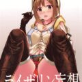 生意気ライザもクラウディア嬢もどっちの処女もいただく！処女中出しレイプ本