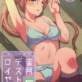 資料用の下着撮影のお礼。