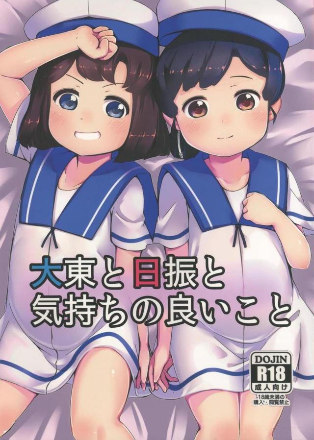 無知ロリオレっ娘の初体験！仲良しちびっこ2人と3P