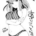 フー君の童貞は私がもらうわ！！