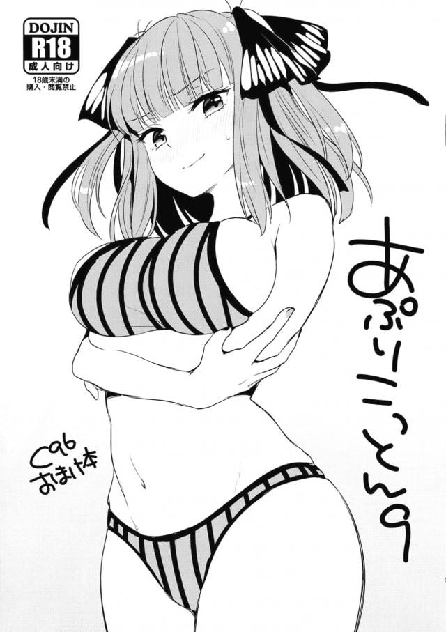 フー君の童貞は私がもらうわ！！