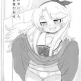 ただのおじさんが変質者に間違われてJS娘に襲われる本